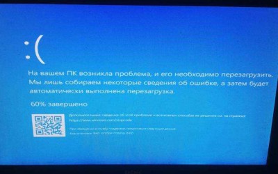 Произошел программный сбой